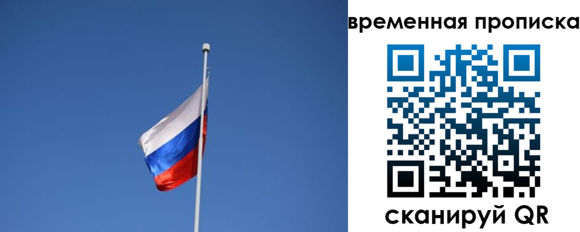 временная регистрация гарантия в Северске