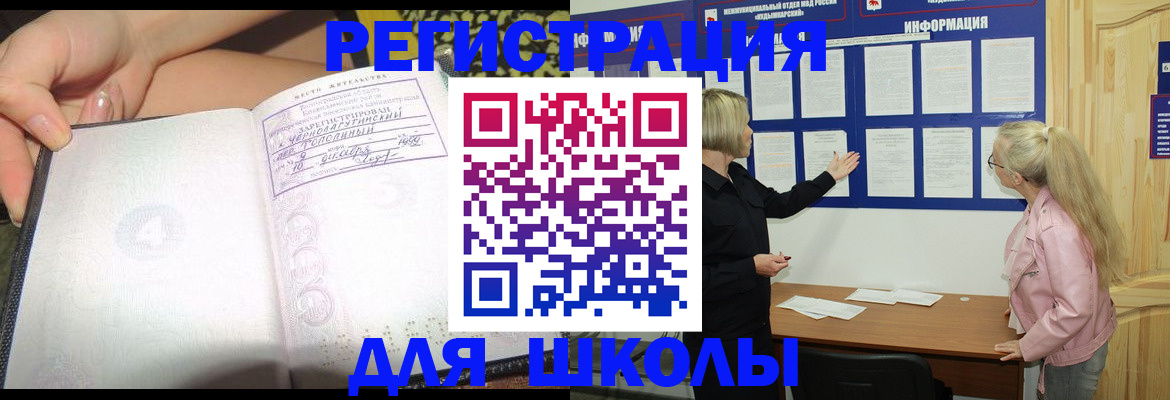 миграционный учет в Северске