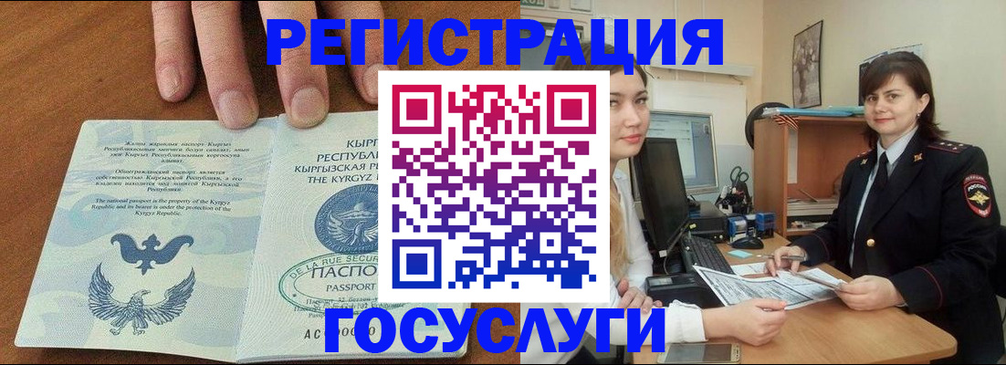 временная регистрация недорого в Северске