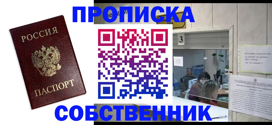 регистрация для школы в Северске